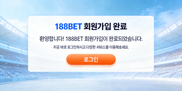 188BET 회원가입 완료 화면 예시 이미지 - 환영 메시지와 로그인 유도