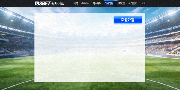 188BET 웹사이트에서 회원가입 버튼을 찾는 방법을 보여주는 화면 캡처 이미지
